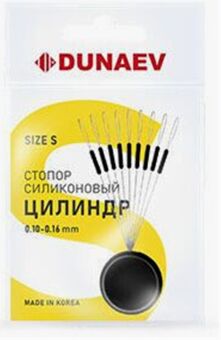 Стопор силиконовый DUNAEV Цилиндр #S 6шт/уп Стопор силиконовый DUNAEV Цилиндр #S 6шт/уп