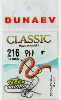 Крючок DUNAEV Classic 216 #12 8шт/уп Крючок DUNAEV Classic 216 #12 8шт/уп
