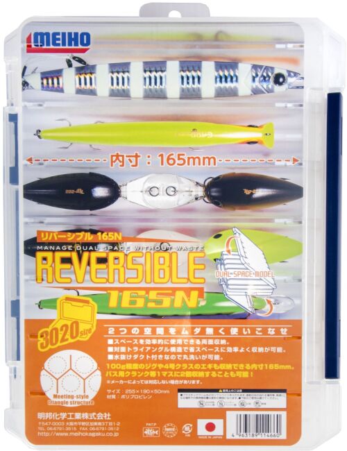 Коробка рыболов. двухсторон. Meiho REVERSIBLE 165N 255x190x50 Коробка рыболов. двухсторон. Meiho REVERSIBLE 165N 255x190x50