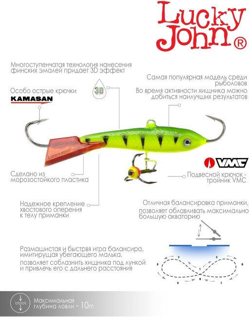 Балансир Lucky John CLASSIC 6 с тр. 60мм/36RT блистер