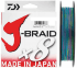 Плетёный шнур DAIWA J-Braid X8 150м 0.22мм 17.0кг многоцветный Плетёный шнур DAIWA J-Braid X8 150м 0.22мм 17.0кг многоцветный