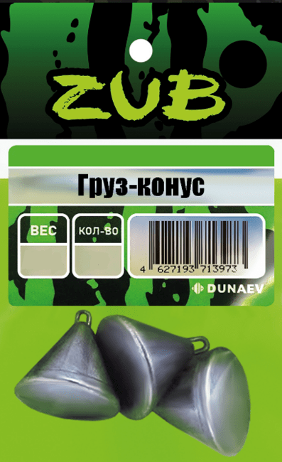 Груз ZUB Конус 10г. 4шт/уп