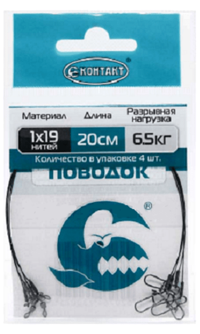 Поводок КОНТАКТ 1х19 6.5кг 25см 4шт/уп