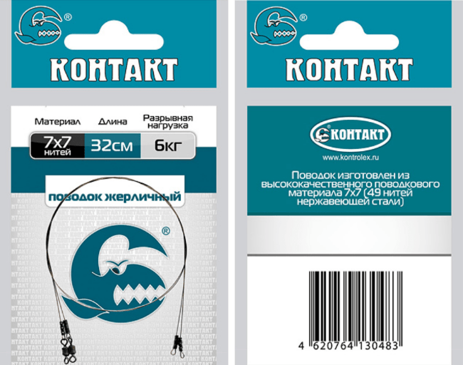 Поводок КОНТАКТ 7х7 жерличный 6кг 32см неоснащ 2шт/уп
