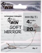 Поводок WIN Soft Mirror никель-титан. мягкий 4кг 20см 2шт/уп TSM-04-20