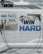 Поводок WIN HARD никель-титан жесткий 12кг 30см 2шт/уп TH-12-30