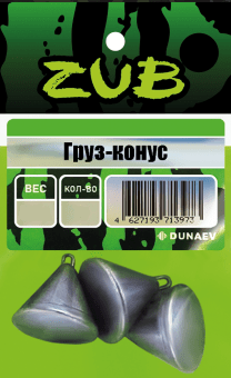 Груз ZUB Конус 14г. 4шт/уп