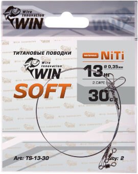Поводок WIN Soft никель-титан. мягкий 13кг 30см 2шт/уп TS-13-30