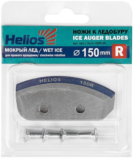 Комплект ножей HELIOS 150(R) ПРАВОЕ вращение полукруглые, мокрый лед NLH-150R.ML