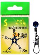 Застежка с вертлюжком FISH SEASON Plastic Head Snap №S 10кг 5шт/уп 5011-SF