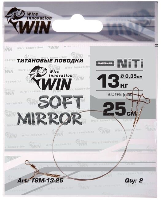 Поводок WIN Soft Mirror никель-титан. мягкий 13кг 25см 2шт/уп TSM-13-25