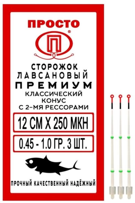 Сторожок лавсан ПРОСТО Классический Конус с кольцом две рессоры 12см 0.45-1.0гр (250мкм) Сторожок лавсан ПРОСТО Классический Конус с кольцом две рессоры 12см 0.45-1.0гр (250мкм)