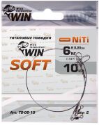 Поводок WIN Soft никель-титан. мягкий 6кг 10см 2шт/уп TS-06-10