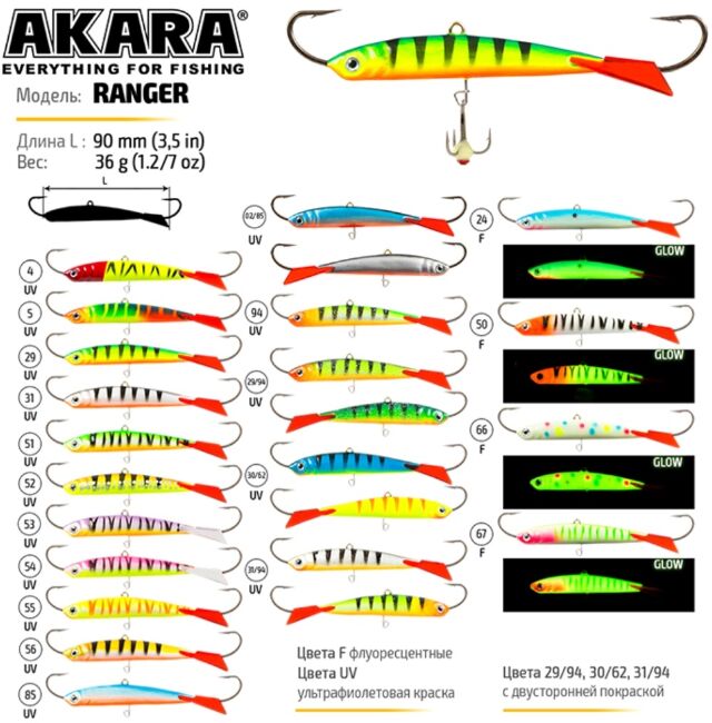 Балансир AKARA Ranger 90мм 35гр в ассортименте Балансир AKARA Ranger 90мм 35гр в ассортименте
