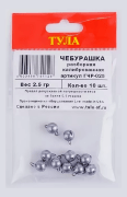 Чебурашка ТУЛА Спорт разборная 2,5г. 10шт/уп ГЧР-025 Чебурашка ТУЛА Спорт разборная 2,5г. 10шт/уп ГЧР-025
