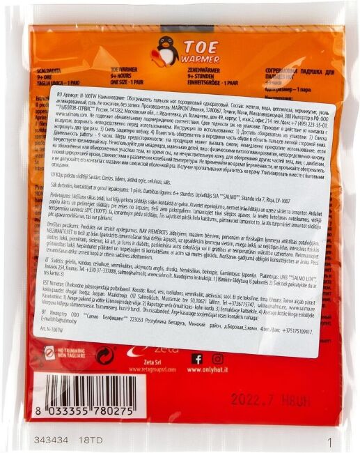 Обогреватель пальцев ног порошковый Norfin by Only Hot 9ч 2шт. набор