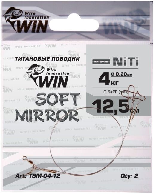 Поводок WIN Soft Mirror никель-титан. мягкий 4кг 12.5см 2шт/уп TSM-04-12