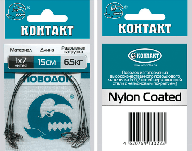 Поводок КОНТАКТ 1х7 6.5кг 15см 5шт/уп