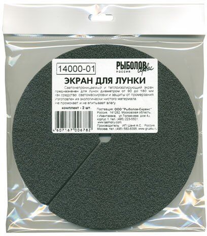 Экран для лунки упаковка 2шт.