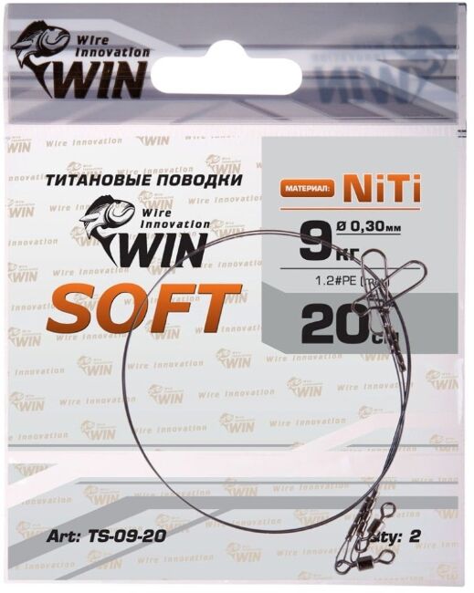Поводок WIN Soft никель-титан. мягкий 9кг 20см 2шт/уп TS-09-20