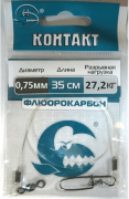 Поводок КОНТАКТ FL флюорокарбон AFW 27.2кг 35см Ø0.75мм (60 Lb) 1шт/уп Поводок КОНТАКТ FL флюорокарбон AFW 27.2кг 35см Ø0.75мм (60 Lb) 1шт/уп