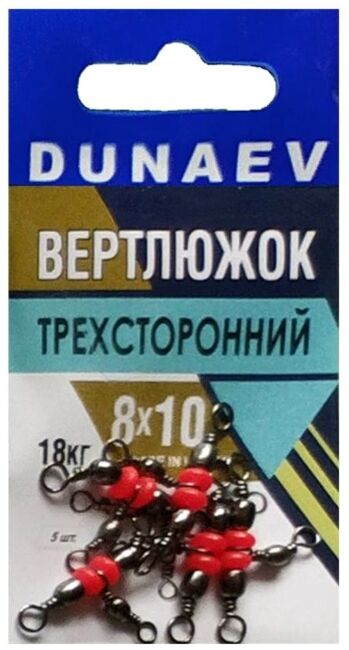 Вертлюжок трехсторонний DUNAEV #8x10 6шт/уп, 18кг