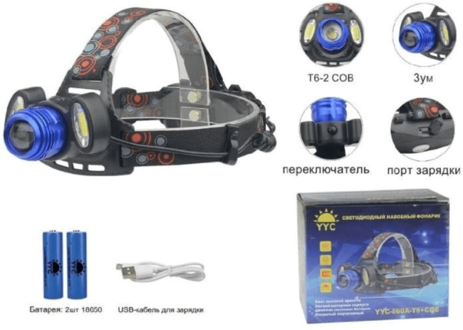 Фонарь налобный YYC-860A-T6+COB, 2.аккум.,USB-кабель для зарядки Фонарь налобный YYC-860A-T6+COB, 2.аккум.,USB-кабель для зарядки