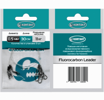 Поводок КОНТАКТ FL флюорокарбон 11кг 30см (Ø0.5мм) 3шт/уп