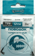 Поводок КОНТАКТ Nickel Titanium 3кг 12см 2шт/уп Поводок КОНТАКТ Nickel Titanium 3кг 12см 2шт/уп