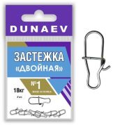 Застежка DUNAEV Двойная #1 6шт/уп Застежка DUNAEV Двойная #1 6шт/уп