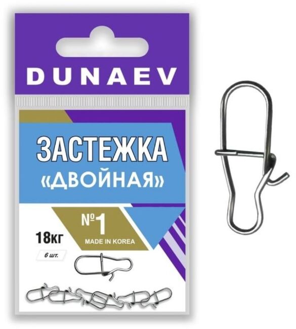 Застежка DUNAEV Двойная #1 6шт/уп