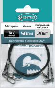 Поводок КОНТАКТ Троллинг 1х7 20кг 50см 2шт/уп Поводок КОНТАКТ Троллинг 1х7 20кг 50см 2шт/уп
