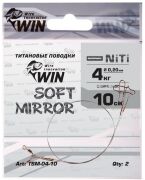 Поводок WIN Soft Mirror никель-титан. мягкий 4кг 10см 2шт/уп TSM-04-10
