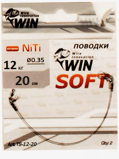 Поводок WIN SOFT никель-титан мягкий 12кг 20см 2шт/уп TS-12-20 Поводок WIN SOFT никель-титан мягкий 12кг 20см 2шт/уп TS-12-20
