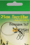 Поводок FISH SEASON AFW 1Х7 тест 18кг 25см 2шт/уп FS20171825 Поводок FISH SEASON AFW 1Х7 тест 18кг 25см 2шт/уп FS20171825
