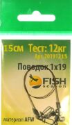 Поводок FISH SEASON AFW 1Х19 тест 12кг 15см 2шт/уп FS20191215 Поводок FISH SEASON AFW 1Х19 тест 12кг 15см 2шт/уп FS20191215