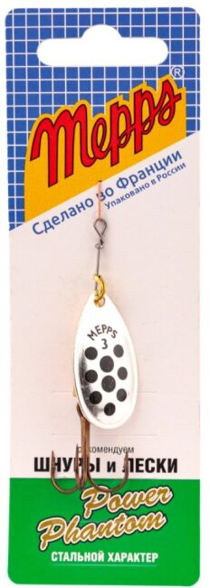 Блесна вращающаяся MEPPS Aglia Decore AG/NR (серебро/черн) №3 6,5г