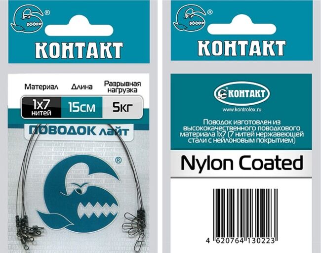 Поводок КОНТАКТ 1х7  Лайт 5кг 15см 4шт/уп