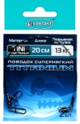 Поводок КОНТАКТ Nickel Titanium 13кг 20см 2шт/уп Поводок КОНТАКТ Nickel Titanium 13кг 20см 2шт/уп