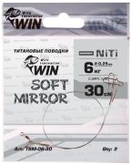 Поводок WIN Soft Mirror никель-титан. мягкий 6кг 30см 2шт/уп TSM-06-30