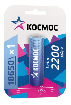 Аккумулятор 18650 3,7v КОСМОС Li-Ion 2200mAh