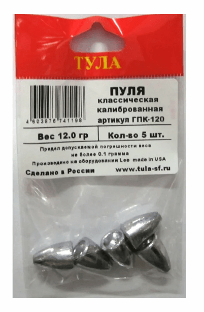 Груз ТУЛА пуля калиброванная 12г. 5шт/уп ГПК-120