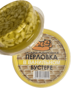 Насадка рыболовная РЫЖИЙ КОТ Перловка в бустере Ваниль 30мл Насадка рыболовная РЫЖИЙ КОТ Перловка в бустере Ваниль 30мл