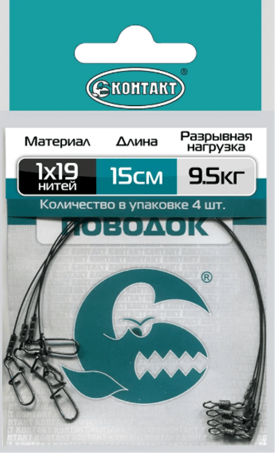 Поводок КОНТАКТ 1х19 9.5кг 15см 4шт/уп