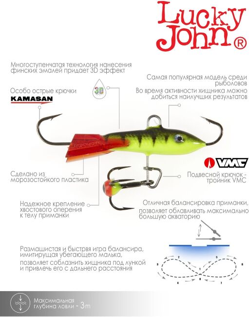 Балансир Lucky John CLASSIC 3 с тр. 30мм/31RT блистер Балансир Lucky John CLASSIC 3 с тр. 30мм/31RT блистер