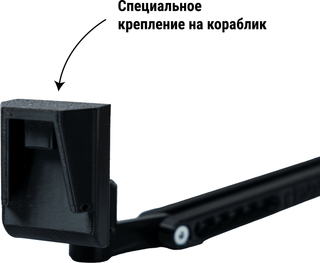 Крепление М8 на прикормочный кораблик ПРАКТИК