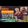 Насадочные бойлы вареные MINENKO Red Halibut (красный палтус) Ø20мм 150гр/бан.