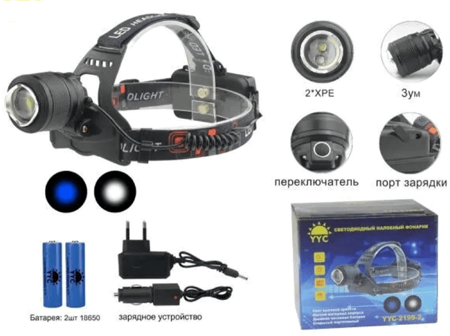 Фонарь налобный YYC-2199-2 с UV, 2 аккум., 2 зарядки