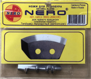 Ножи для ледобура NERO ПРАВОГО вращения полукруглые 3001-200(CR) универсальные