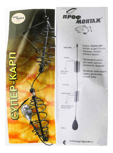Монтаж СУПЕР КАРП 2 кормушки, 2 поводка Монтаж СУПЕР КАРП 2 кормушки, 2 поводка